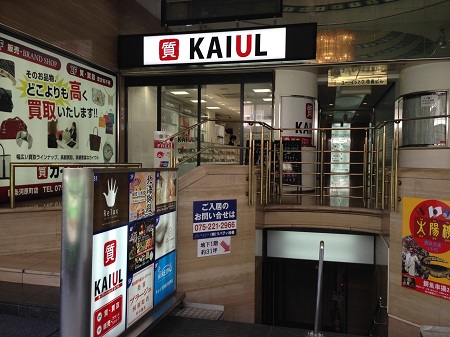 キレイモ四条河原町店